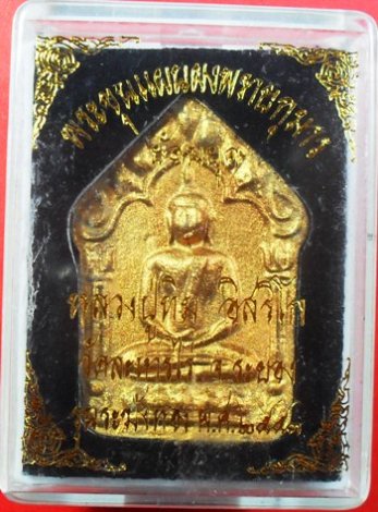 พระขุนแผนพรายกุมาร รุ่นระฆังทอง(ไม่ฝังตะกรุด) สุดยอดมวลสาร คัดสวย พร้อมกล่องเดิมครับ เคาะดียวครับ  