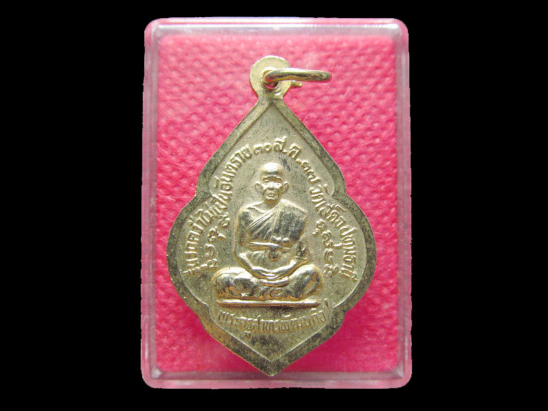 เหรียญหลวงพ่อจง หลังหลวงพ่อลมูล รุ่นรถคว่าไม่เป็นอันตราย วัดเสด็จ ปทุมธานี..เริ่ม20บาท/.Mi.26