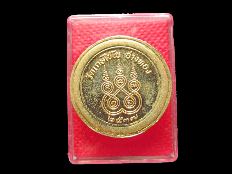 เหรียญกะไหล่ทองพ่นทราย สมเด็จพระพุฒาจารย์ (โต) วัดเกษไชโย ปี 2537 .เริ่ม20บาท/.Mi.46