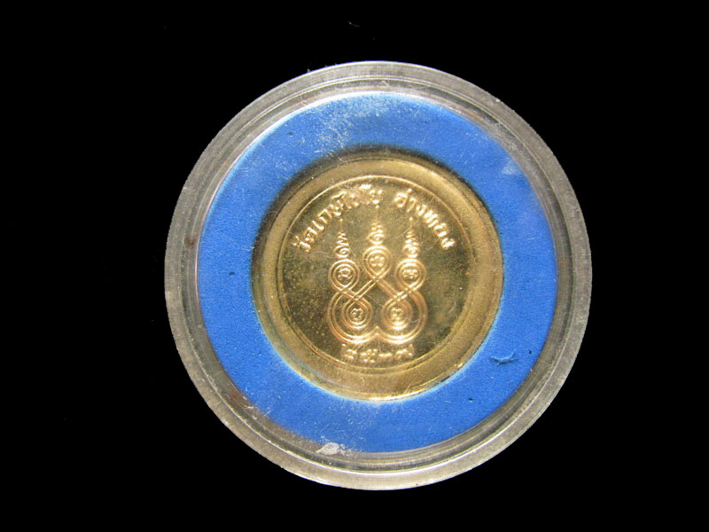 เหรียญกะไหล่ทองพ่นทราย สมเด็จพระพุฒาจารย์ (โต) วัดเกษไชโย ปี 2537 .เริ่ม20บาท/.Mi.46