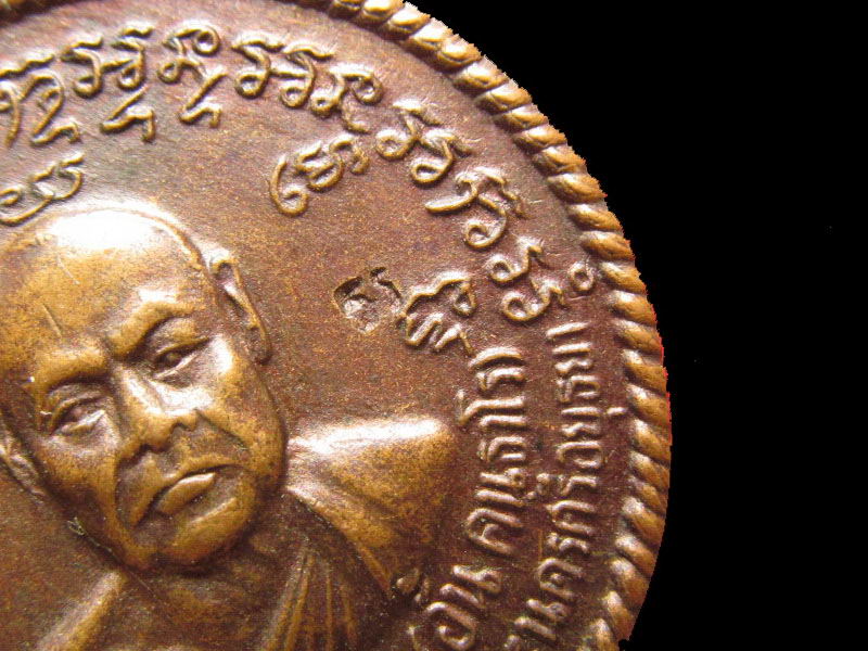 เหรียญหลวงพ่ออั้น วัดพระญาติ ปี36 อยุธยา .เริ่ม20บาท/.Mi.43