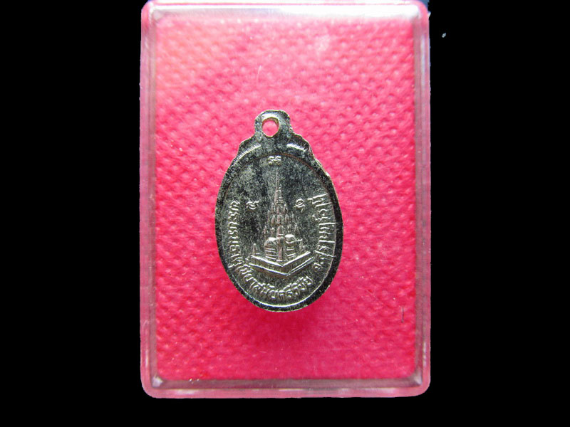 เหรียญเม็ดแตงเล็ก พระชยาภิวัฒน์ หลังพระบรมธาตุไชยา จ.สุราฏร์ธานี  .เริ่ม20บาท/.Mi.57