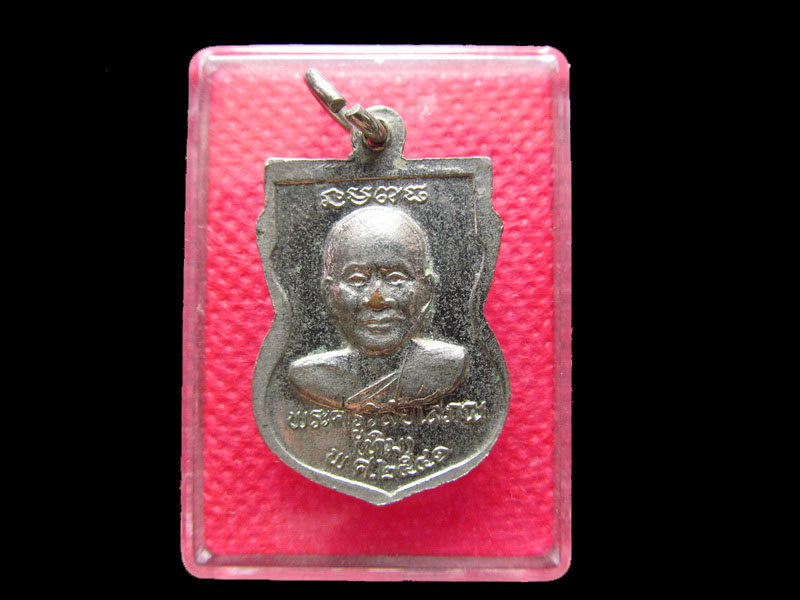 เหรียญเสมาเล็ก หลวงปู่ทวดหลังอาจารย์ทิม ปี2541 อาจารย์นองวัดหนองทรายขาวปลุกเสก .เริ่ม20บาท/.Mi.53