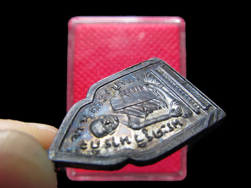 เหรียญหลวงพ่อปาน ออกวัดโคกเสือ หลวงพ่อฤาษีลิงดำร่วมปลุกเสก.เริ่ม20บาท/.Mi.64