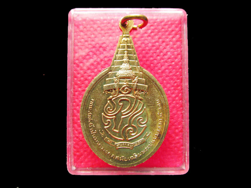 เหรียญพระชัยหลังช้าง ภ.ป.ร. ปี 2530 ที่ระลึก 5 รอบในหลวง.เริ่ม20บาท/.Mi.77
