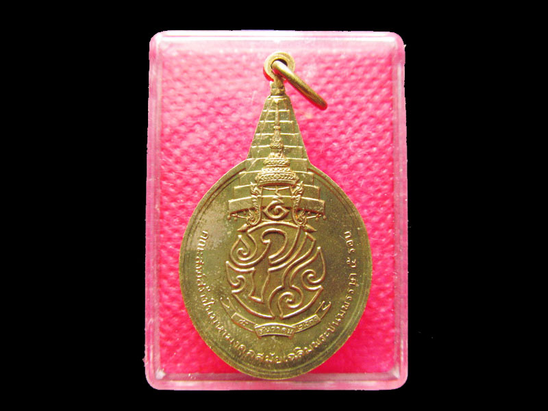 เหรียญพระชัยหลังช้าง ภ.ป.ร. ปี 2530 ที่ระลึก 5 รอบในหลวง .เริ่ม20บาท/.Mi.80มีต่อพรุ่งนี้ครับ