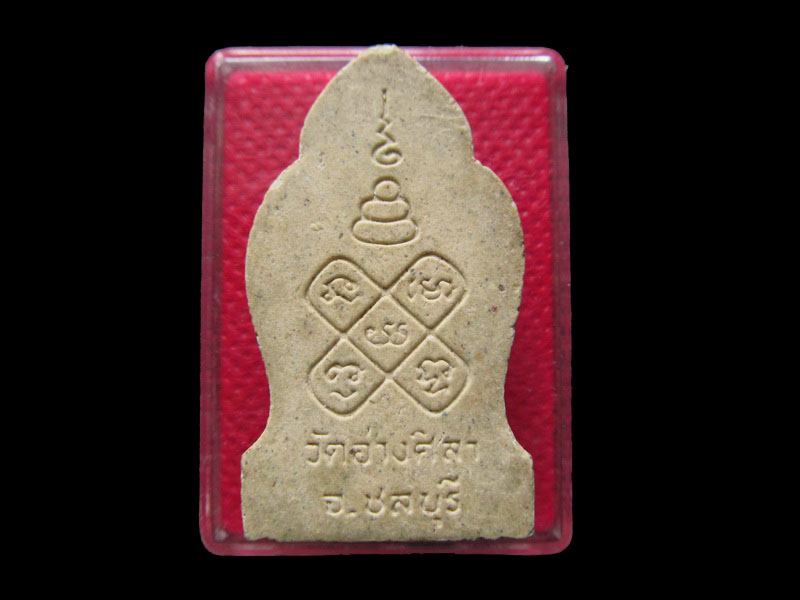 พระผงหลวงพ่อพูลทรัพย์ วัดอ่างศิลาพระครูวิมลสีลาภรณ์ .เริ่ม20บาท/.Mi.94