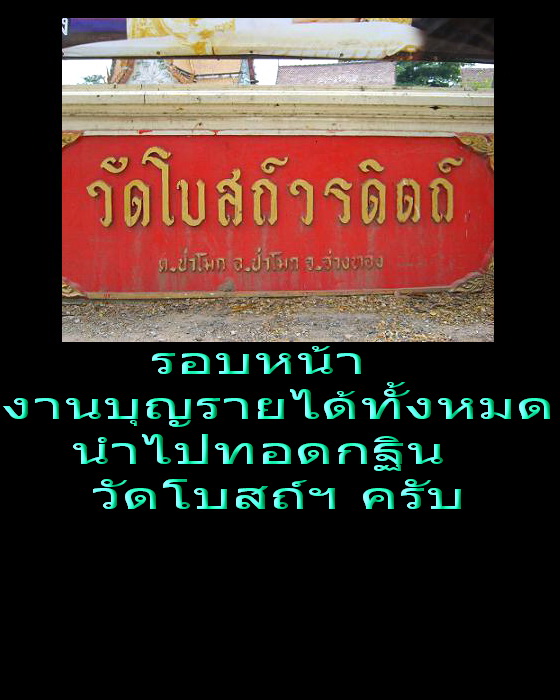 นางกวัก หลวงพ่อแพ วัดพิกุลทอง จ.สิงห์บุรี ปี2520กะหลั่ยทอง.เริ่ม20บาท/.Mi.98