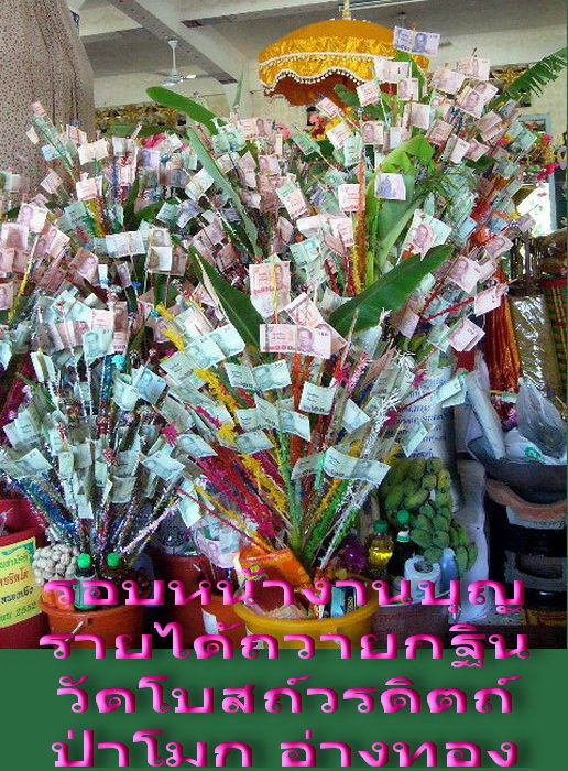 เหรียญพระครูวุฒิ หลังพัดยศ กะไหล่ทอง ไม่ทราบวัดครับ สวย .เริ่ม20บาท/.Mi.99