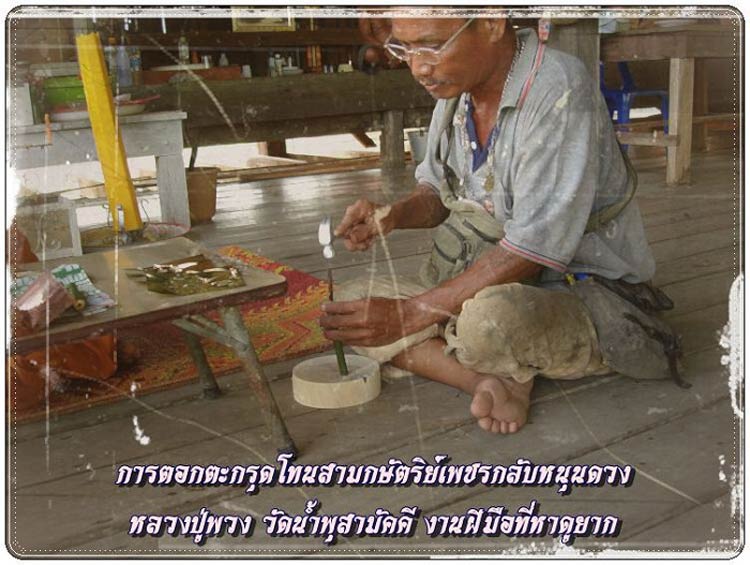 ตะกรุดโทนสามกษัตริย์ เพชรกลับ หนุนดวง หลวงปู่พวง วัดน้ำพุสามัคคี ศิษย์เอกหลวงพ่อทบ วัดชนแดน