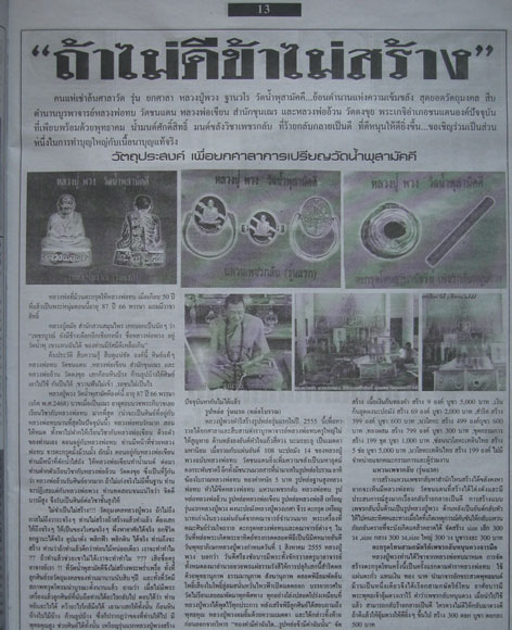 ตะกรุดโทนสามกษัตริย์ เพชรกลับ หนุนดวง หลวงปู่พวง วัดน้ำพุสามัคคี ศิษย์เอกหลวงพ่อทบ วัดชนแดน