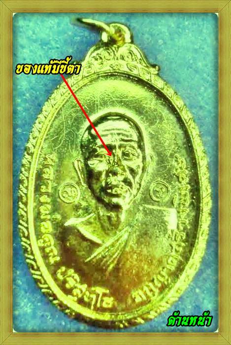 เหรียญหลวงพ่อคูณ ปี 19 วัดใหม่พิเรนทร์ เนื้อกะไหล่ทอง มีจาร+ซองเดิม ผิวสวยมากดุจทองคำ/3