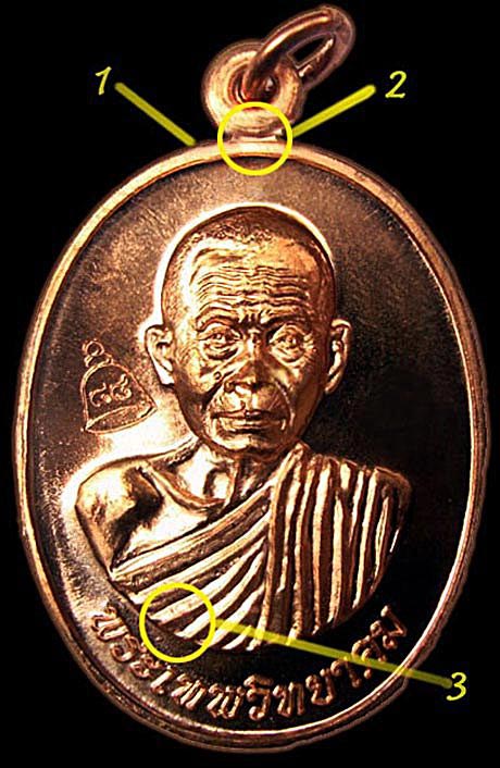 เหรียญรุ่น เลื่อนสมณศักดิ์ เนื้อทองแดง บล็อคตัวตัดทองคำ หลวงพ่อคูณ ปริสุทโธ วัดบ้านไร่ ปี 2553 (3)
