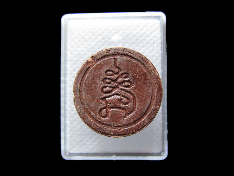 พระปิดตาเคลือบหลังยันต์ไม่ทราบวัดครับ..เริ่ม20บาท/.G.19