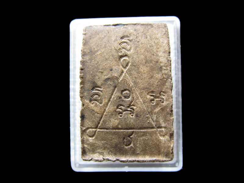 พระสมเด็จหลังยันต์ไม่ทราบวัดครับ..เริ่ม20บาท/.G.18