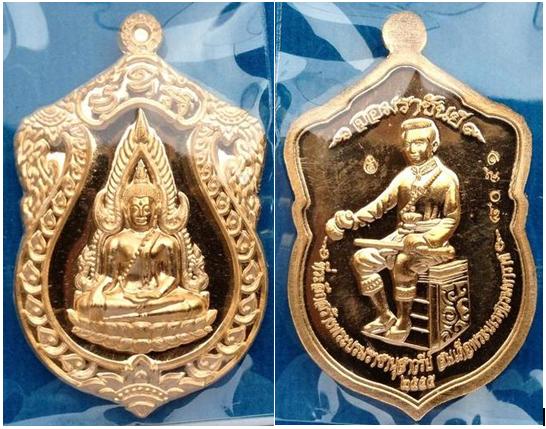 เหรียญพระพุทธชินราช รุ่นจอมราชันย์ เหรียญปั๊ม เนื้อทองทิพย์+เนื้อทองแดง อย่างละ 2 เหรียญเคาะเดียว-2