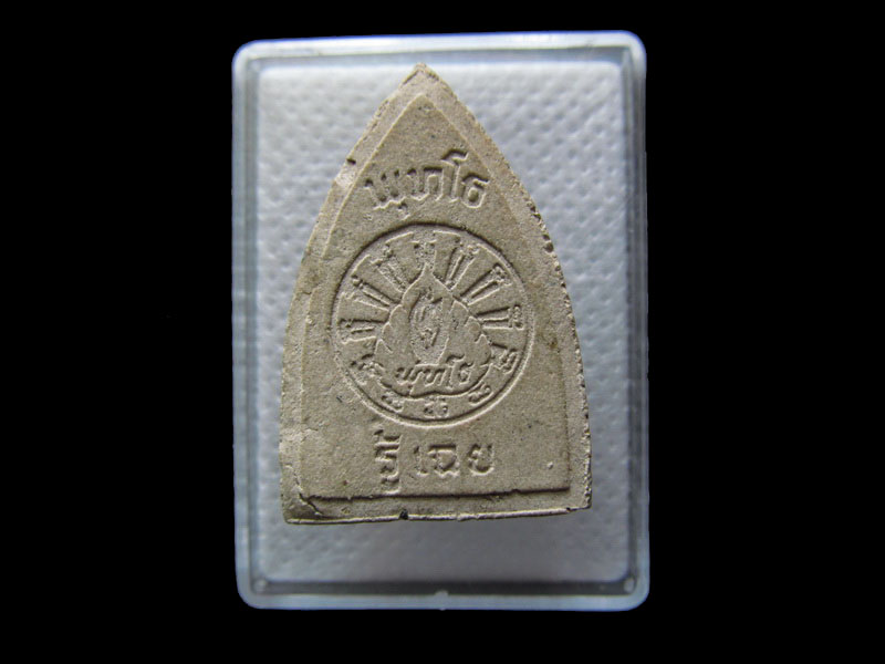 พระผงไม่ทราบวัดครับ .เริ่ม20บาท/.G.55
