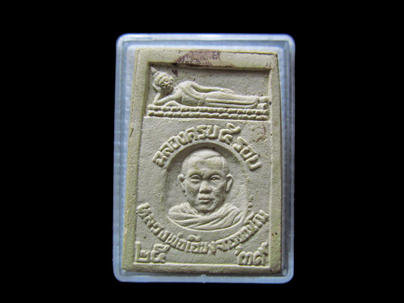 	พระผงพุทธสุโข-โพธิ์ทอง หลวงพ่อเฮียง จารุวณฺโณ วัดหนองชันจันทนาราม .เริ่ม20บาท/.G.86