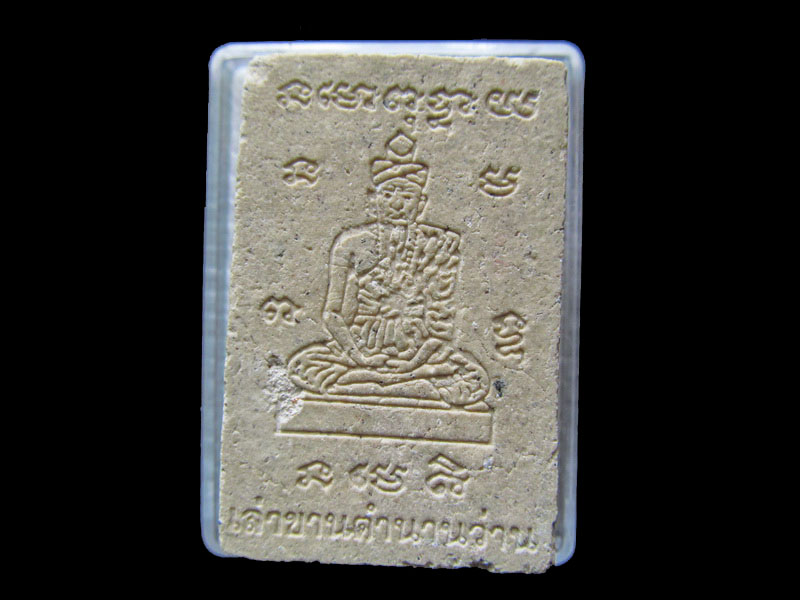 	พระสมเด็จหลังพ่อแก่ฤษี เล่าขานตำนานว่าน ไม่ทราบที่ครับ .เริ่ม20บาท/.G.91