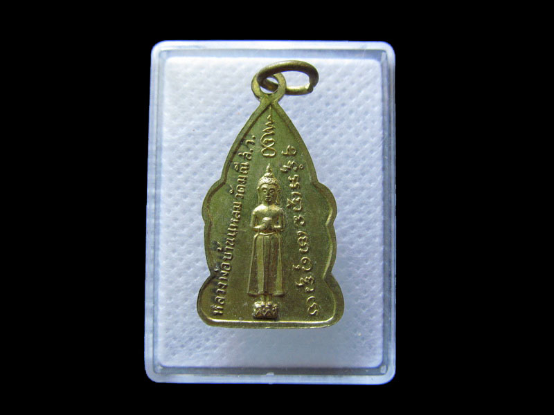 เหรียญพระประจำวันพุธ หลังหลวงพ่อบ้านแหลม วัดมณี ส.ว. .เริ่ม20บาท/.G.106