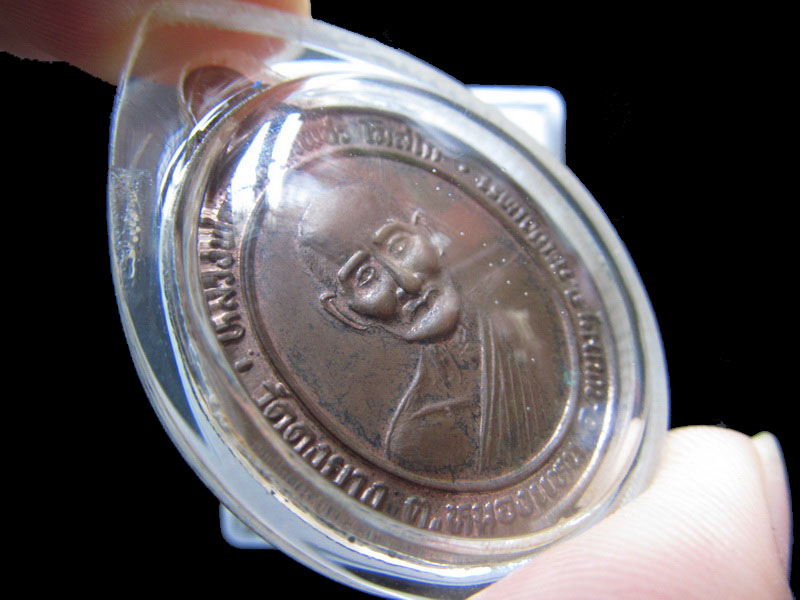 เหรียญหลวงพ่อพระครูเพชร 8 รอบ 1 วัดดงยาง จ.ฉะเชิงเทรา .เริ่ม20บาท/.G.107