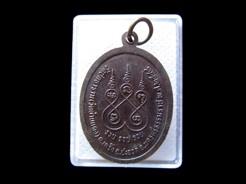 เหรียญหลวงพ่อทอง วัดชลธาราม (วัดย่านแดง) นครศรีฯ ปี๔๘. .เริ่ม20บาท/.G.113