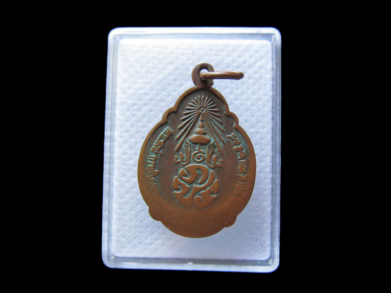 เหรียญในหลวงพระราชสมภพครบ 4รอบ ปี 2518 .เริ่ม20บาท/.G.117