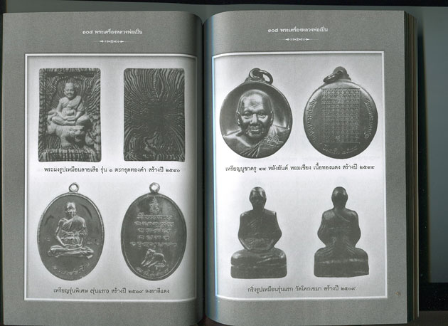 หนังสือ 108 พระเครื่อง หลวงพ่อเปิ่น วัดบางพระ จ.นครปฐม โดย แดง เก้าแสน