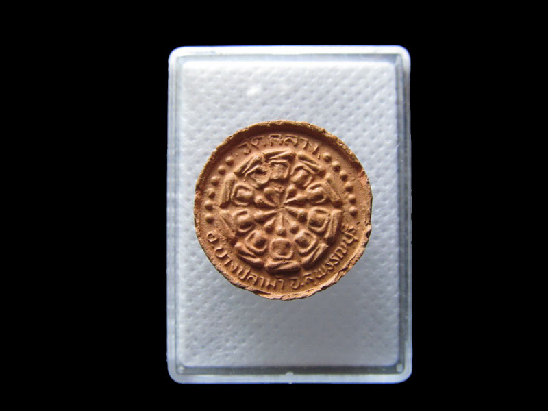 พระงบน้ำอ้อย วัดกลาง อ.บางปลาม้า สุพรรณบุรี เนื้อดินแดง ปี 2535 .เริ่ม20บาท/.G.131
