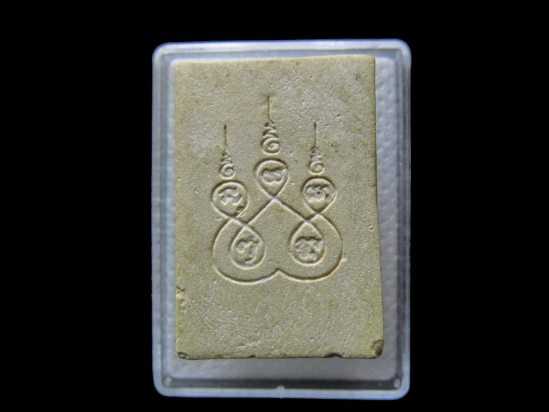 พระผงนาคปรก หลังยันต์ ไม่ทราบที่ครับ .เริ่ม20บาท/.G.135