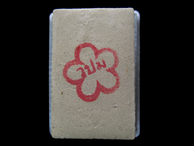 	พระสมเด็จ หลังยันต์ปั้ม ไม่ทราบที่ครับ .เริ่ม20บาท/.G.138