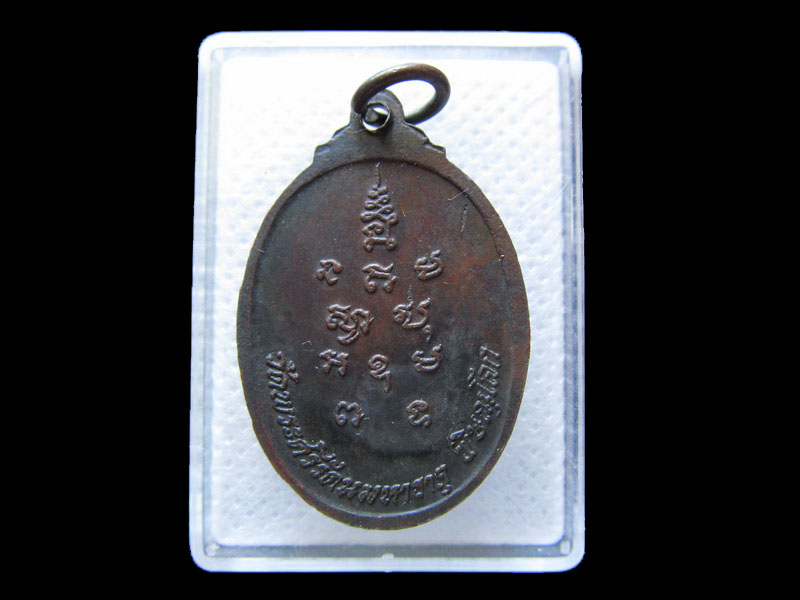 เหรียญพระพิษณุบุราจารย์ วัดพระศรีฯ พิษณุโลก. .เริ่ม20บาท/.G.145