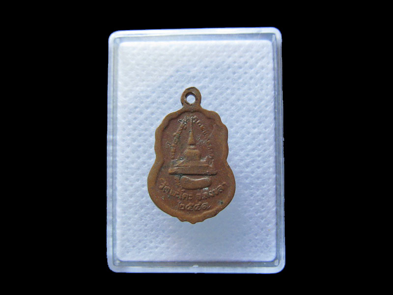 เหรียญหลวงพ่อทวด ปี ๒๕๔๑ วัดพะโคะ.เริ่ม20บาท/.G.153