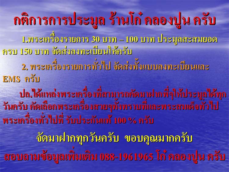 " เคาะเดียว วัดใจ 50 บาท " พระสมเด็จ ประจำวัน ครบ ๗ วัน ไม่ทราบที่