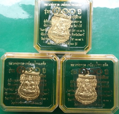 อีกชุด100 ปี กรรมการ 4 โค๊ต +หลังหนังสือ วาระ 3 2 องค์ นิยมบัวแตก เคาะเดียวครับ