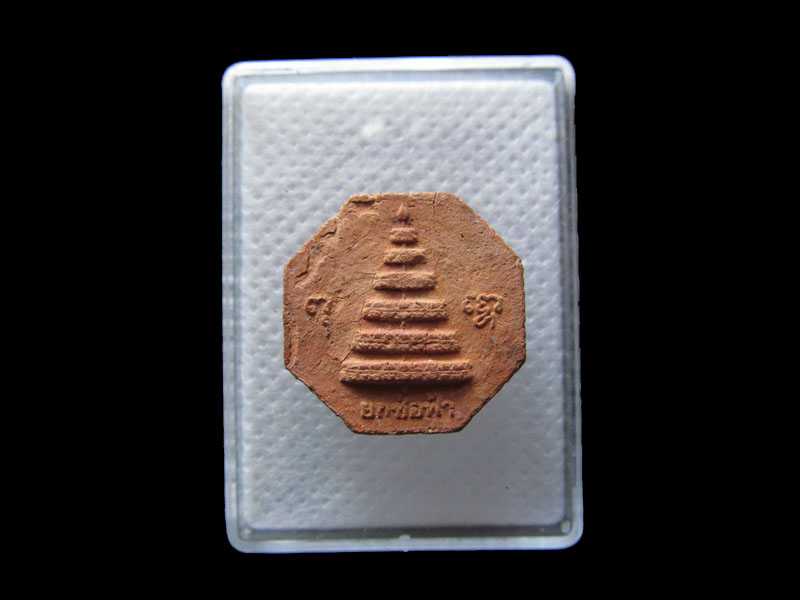 	พระหลวงพ่อโต วัดสังฆทาน นนทบุรี หลวงพ่อสนอง จัดสร้าง.เริ่ม20บาท/.G.168