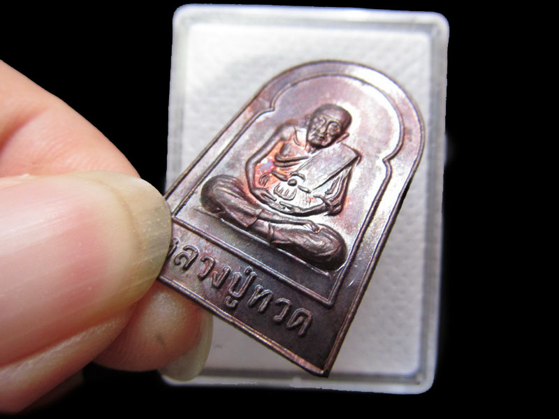 เหรียญหลวงพ่อทวด รุ่นสร้างโบสถ์ วัดคลองเรียน.เริ่ม20บาท/.G.191