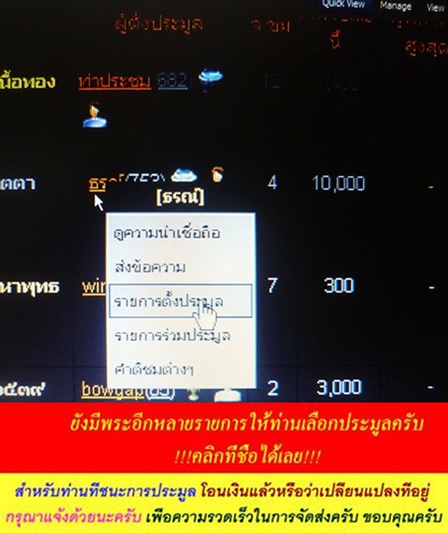 สมเด็จ ๙ ชั้น งาช้างแกะ หลวงปู่หงษ์ พรหมปัญโญ เกจิมากเมตตาแห่งเมืองสุรินทร์