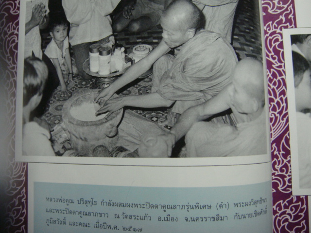 4 องค์ พระปิดตาหลวงพ่อคูณ รุ่นคูณลาภ ปี2517 ดีนอกดีใน แค่มวลสารก็สุดยอดแล้ว