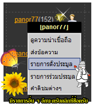 วัดใจ.."ขอบคุณเพื่อนๆสมาชิกครับ" รุ่นจตุพรบารมีแผ่ไพศาล เนื้อทองแดงผิวไฟ วัดแจ้งนอกปี 2537
