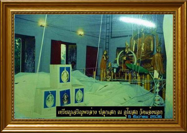 เจริญพรล่างครึ่งองค์ " เนื้อทองแดง พิเศษ บล็อคทองคำ หายาก ปี36