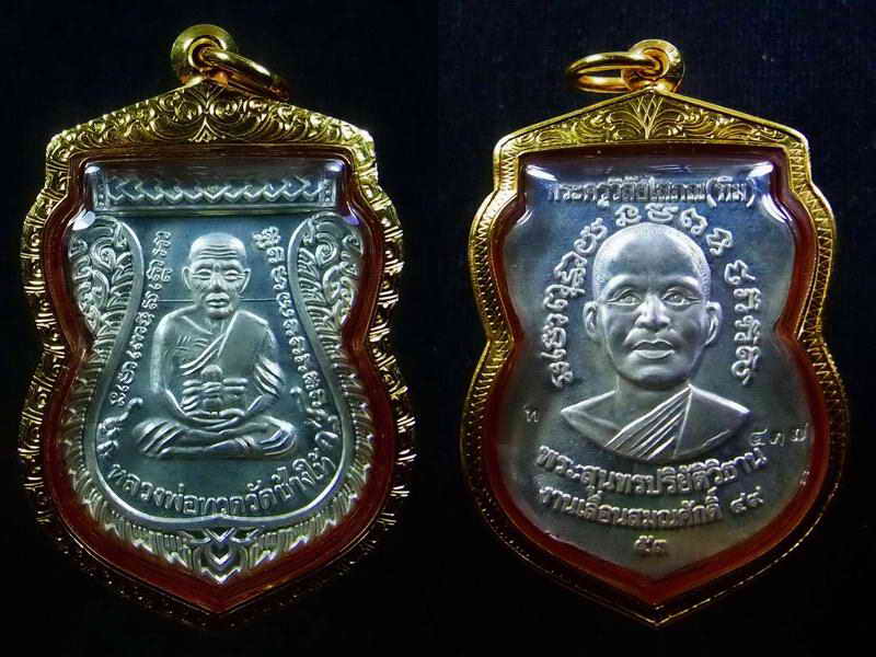 หลวงพ่อทวด หลังหนังสือ วาระ 3 ปี 55 พิธี 100 ปีอ.ทิม นิยม
