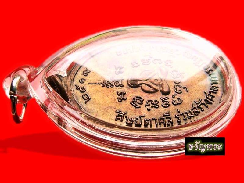 เหรียญหน้าหนุ่มหลังพระปิดตา หลวงปู่สี 2519 องค์สวย ผิวไฟครับผม(ขอแก้ตัวครับ)
