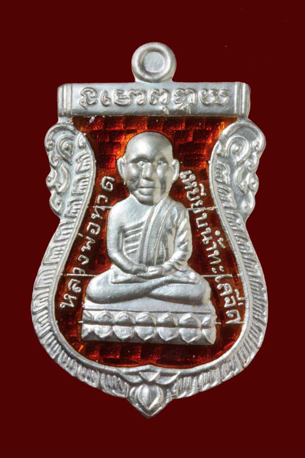 เหรียญหลวงปู่ทวด หัวโต รุ่น 100ปี อาจารย์ทิม เนื้อเงินลงยาราชาวดี สีแดง สวยเดิมครับ