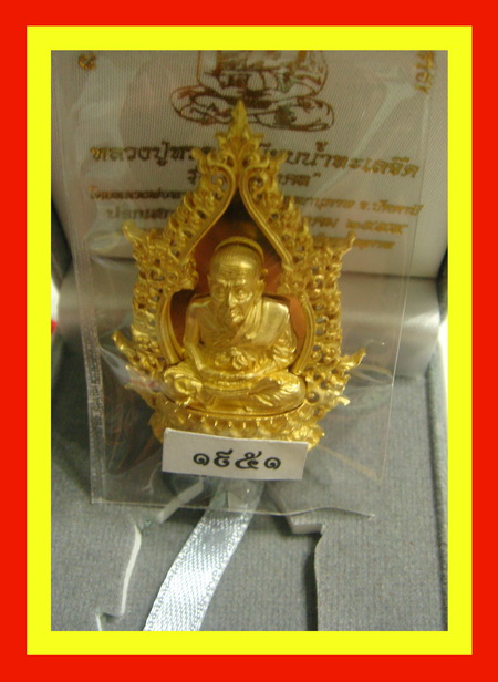 เหรียญเตารีดฉลุ หลวงปู่ทวด รุ่น"อภิมงคล" พ่อท่านพรหม วัดพลานุภาพ จ.ปัตตานี เนื้อทองระฆัง