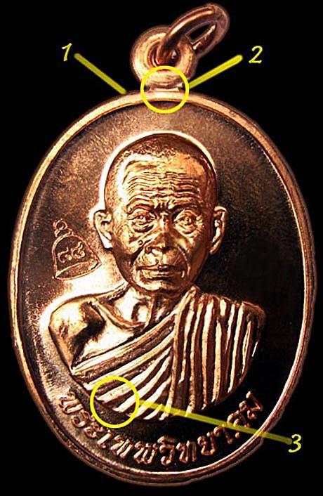 เหรียญรุ่น เลื่อนสมณศักดิ์ เนื้อทองแดง บล็อคตัวตัดทองคำ หลวงพ่อคูณ ปริสุทโธ วัดบ้านไร่ ปี 2553 (1)