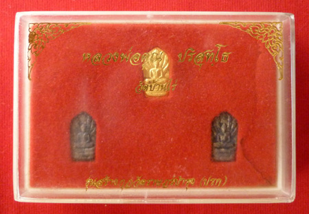 พระนาคปรก วัดปรก ปี36 "ชุดทองคำ "