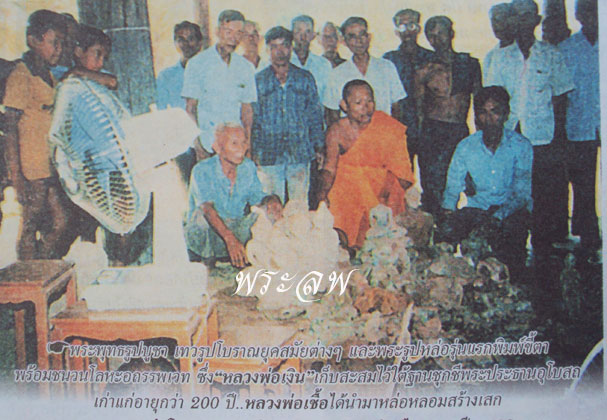 หลวงพ่อเงิน ปืนแตก ปี2528 วัดคงคาราม พิมพ์นิยม...a10