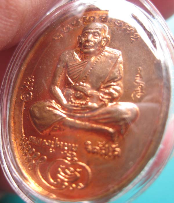 เหรียญหลวงปู่หมุน วัดบ้านจาน รุ่นแรก พิมพ์เต็มองค์ เนื้อทองแดง ปี 2543 จ.ศรีสะเกษ