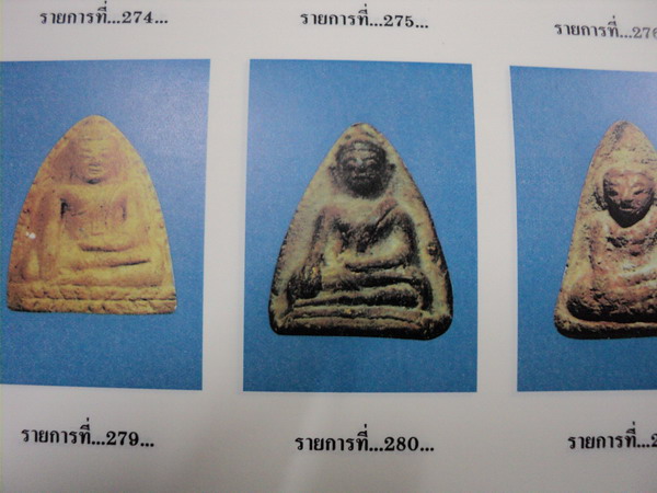 พระโป้  เนื้อดิน  อยุธยา  สภาพพอสวยครับ  ลงรักปิดทอง 